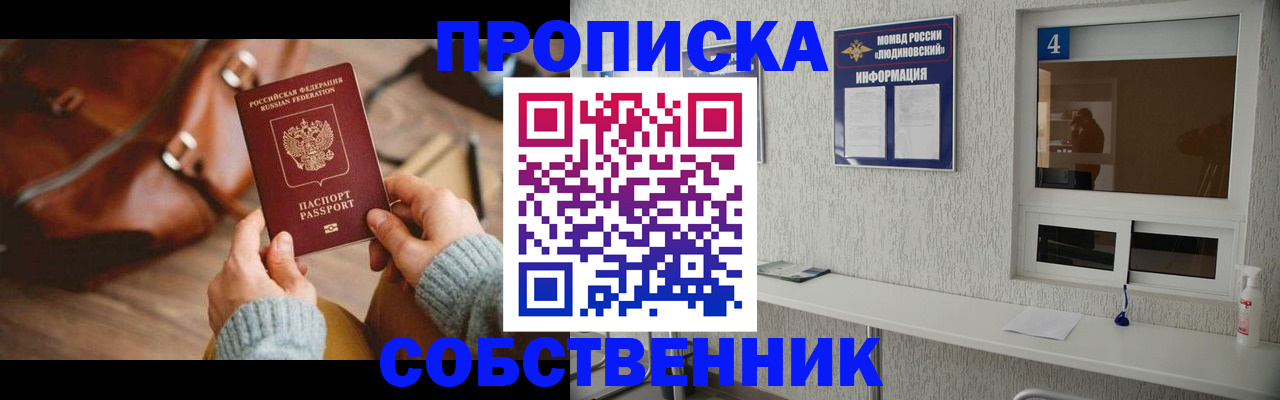 прописка регистрация в Давлеканово