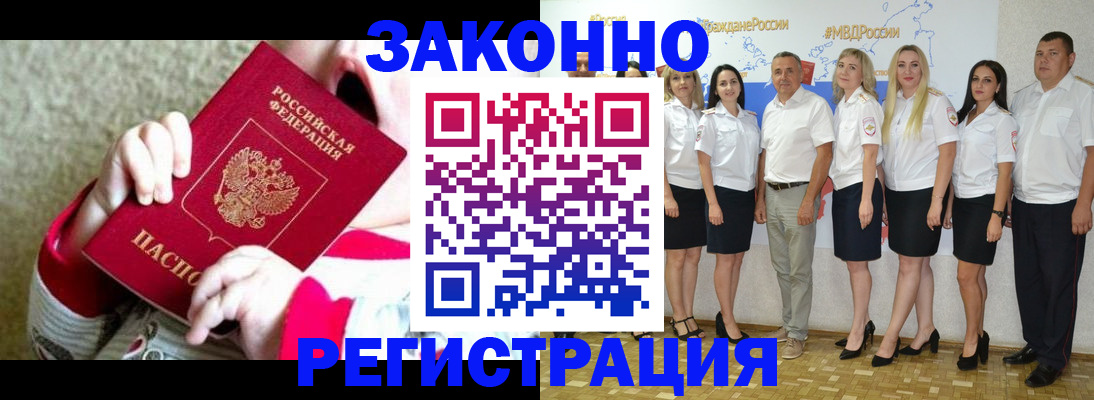 временная регистрация недорого в Давлеканово